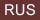 RUS